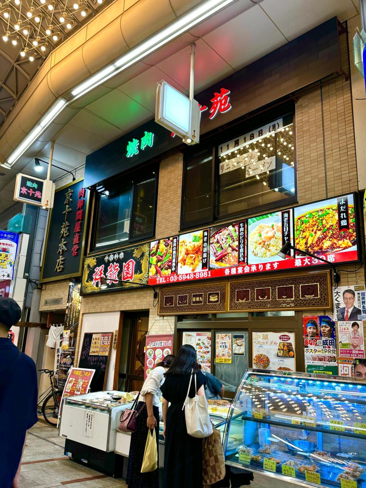 Apartamento 2 Location Private Close To Jr Station!in Jujo Shopping Street *